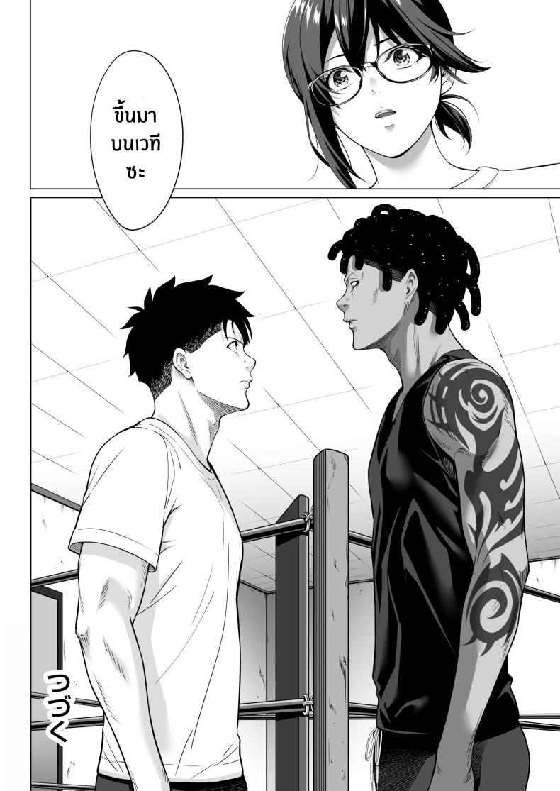 คืนที่เป็นจุดเปลี่ยน